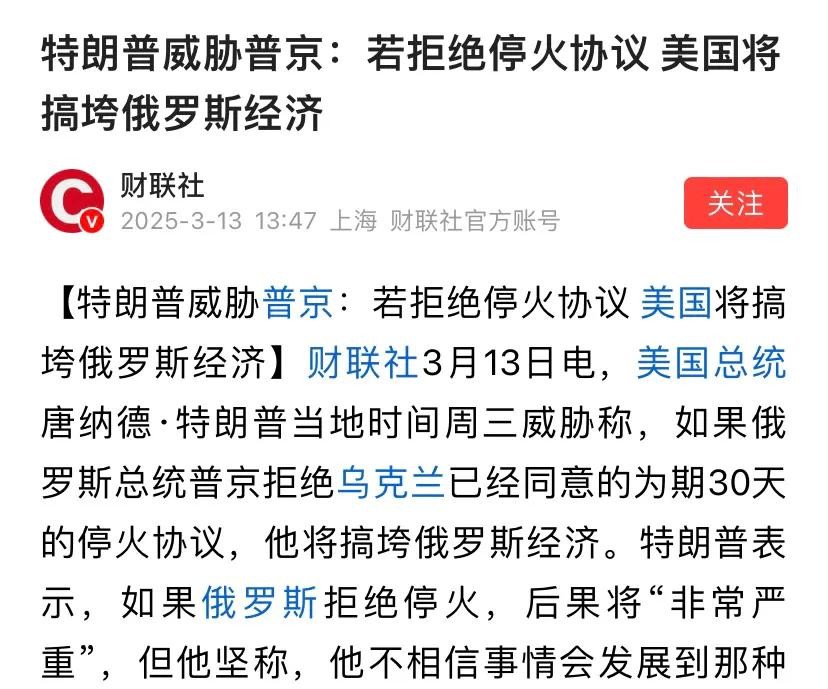 特朗普威胁普京搞垮俄罗斯经济





特朗普竟然威胁普京，要搞垮俄罗斯经济！这