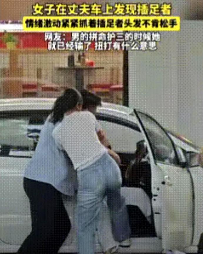 妻子买菜回家途中，意外发现路边停着一辆熟悉的车——她丈夫的座驾。



这突如其