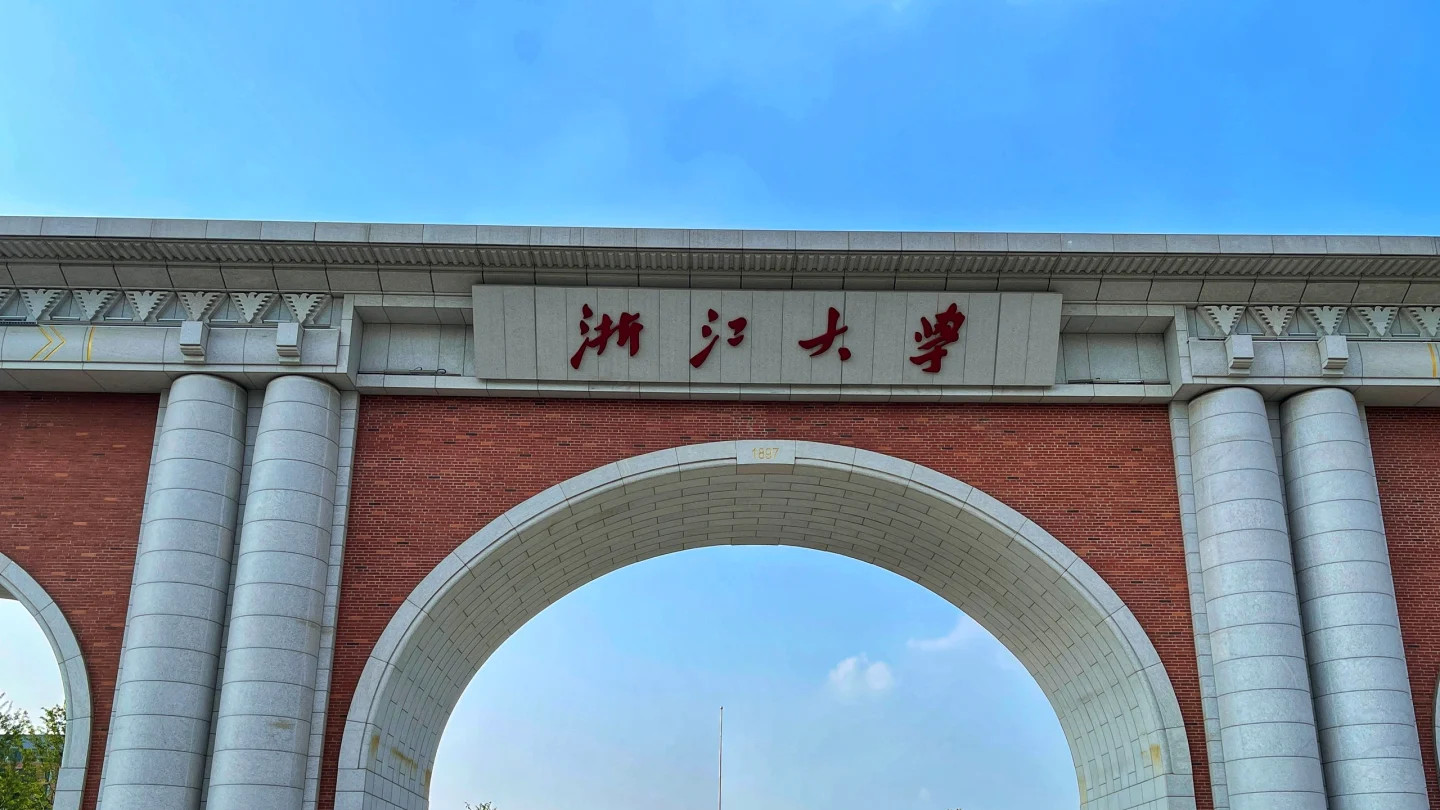 从浙江大学第三期校企合作清单，看你的未来职业赛道