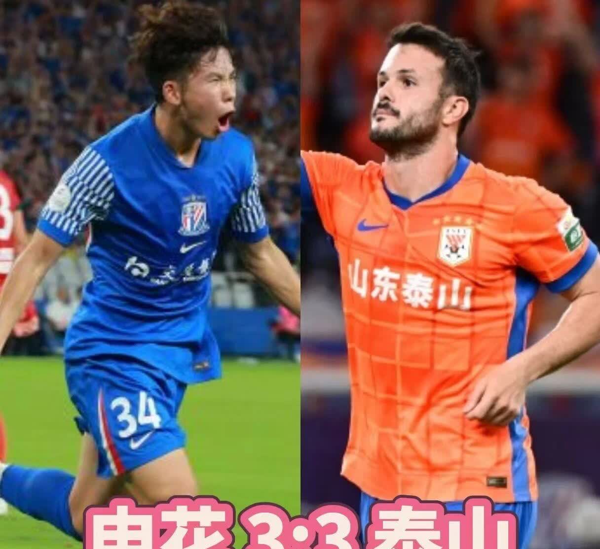 鲁沪相争3：3平局，却给出三个无可置疑的答案
昨晚中超一场重头戏上演，鲁沪相遇