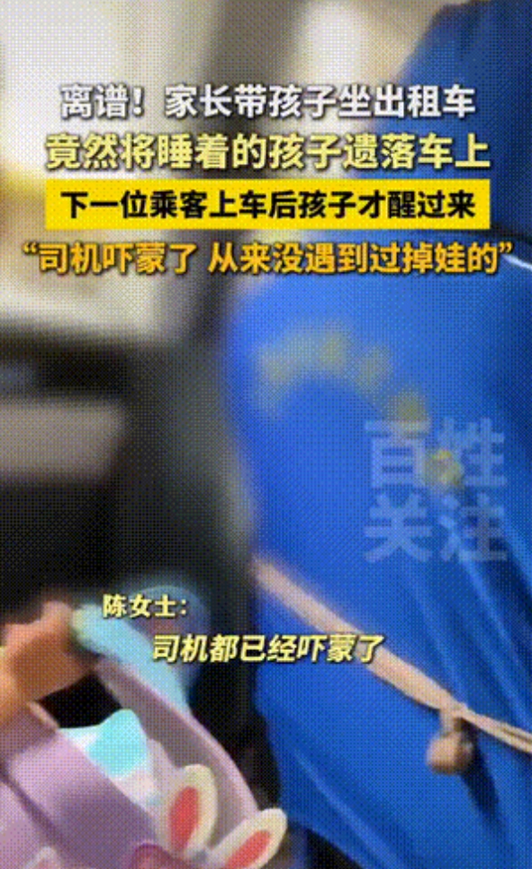 心真大！6月11日，湖北，一女子乘坐网约车，发现后座躺着一个小女孩，她询问司机是
