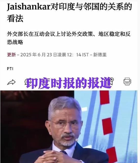 6月23日，印度外长接受采访时，大谈印度和邻国的相处模式，核心观点就是，印度不容
