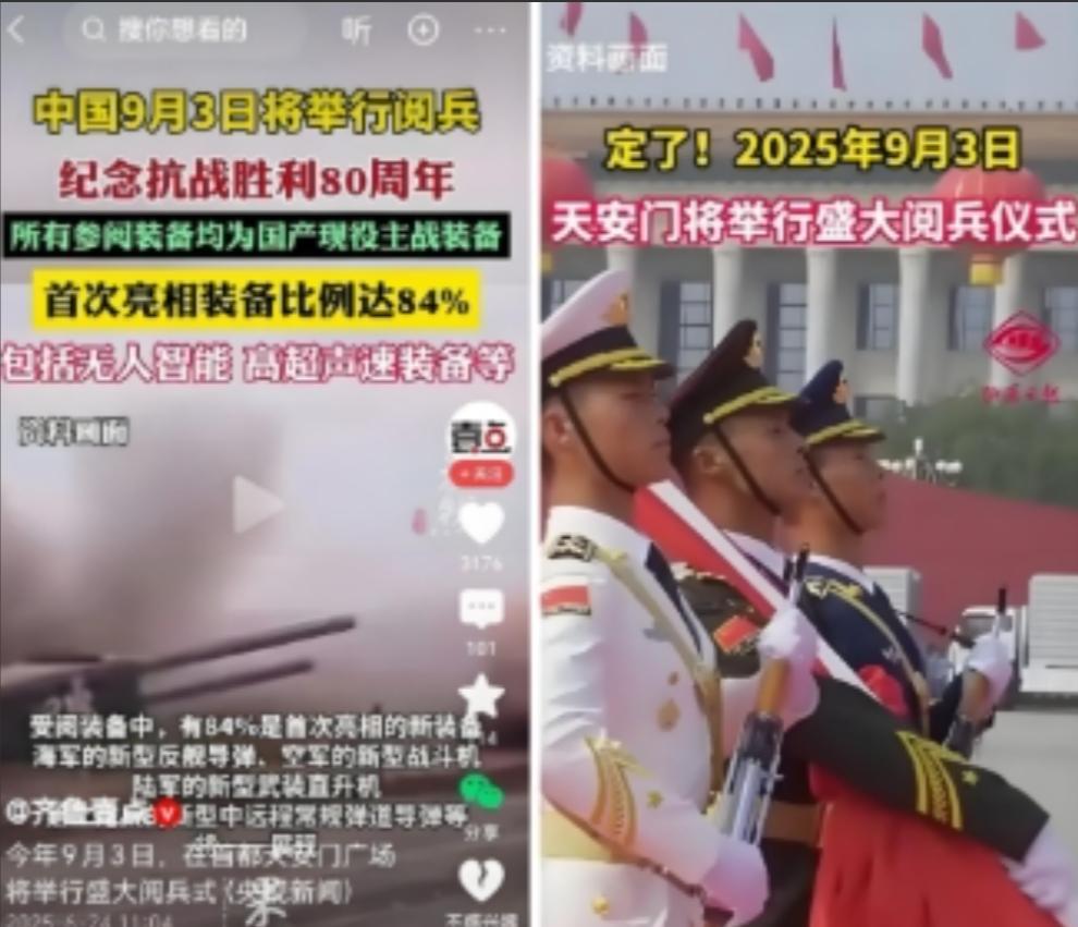 日本明知道中国将在9月3日举行阅兵、纪念抗战胜利80周年，却还派出“高波”号驱逐