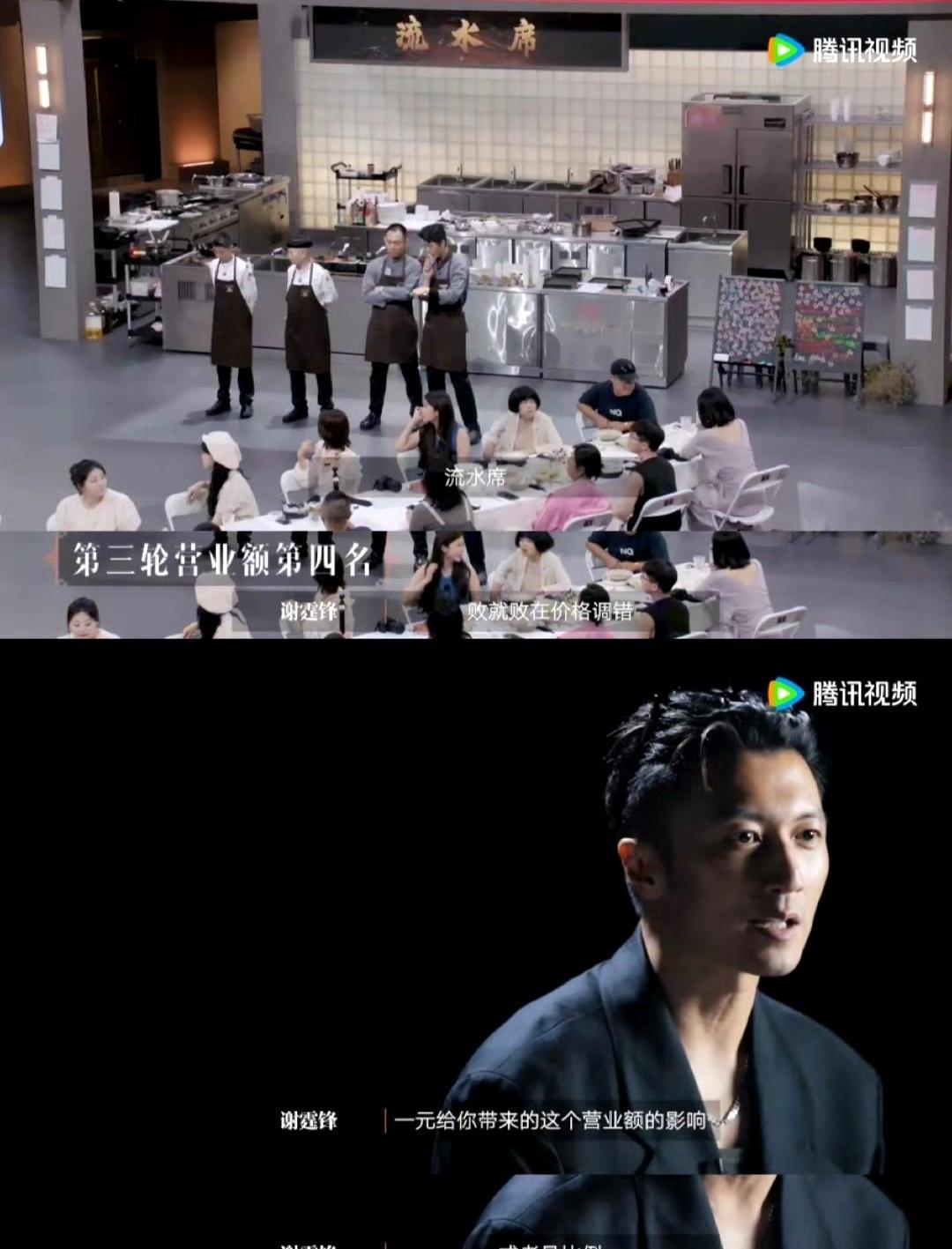 #谢霆锋早说过低价内卷是坑，果然应验了#
看《一饭封神》里谢霆锋那段，真得夸句通