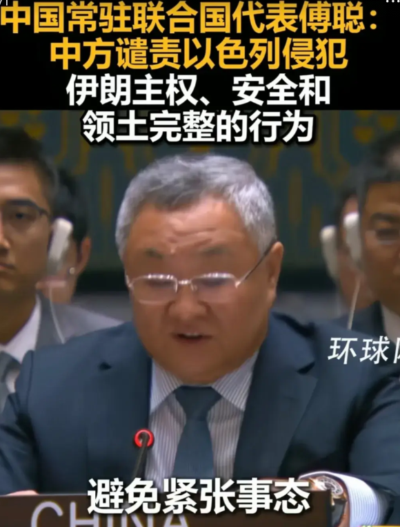 中国在联合国铿锵有力表态：伊朗有用核能来做和平的权利！
联合国五常，中国是唯一，