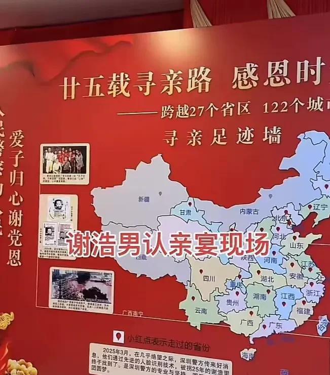 3月16号中午，谢家摆酒庆祝儿子回家。 老谢把酒店大堂整面墙贴满车票，密密麻麻的