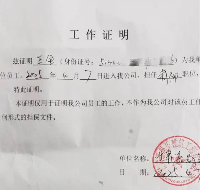 不是有意的营造人设。为了证实自己的话语，他还po出了自己的工作证明。