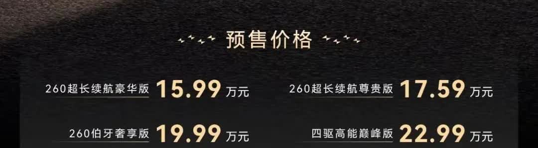 奇瑞风云a9l的爆单，比亚迪汉系列的压力更大了。
之前的吉利星耀8已经让迪子头