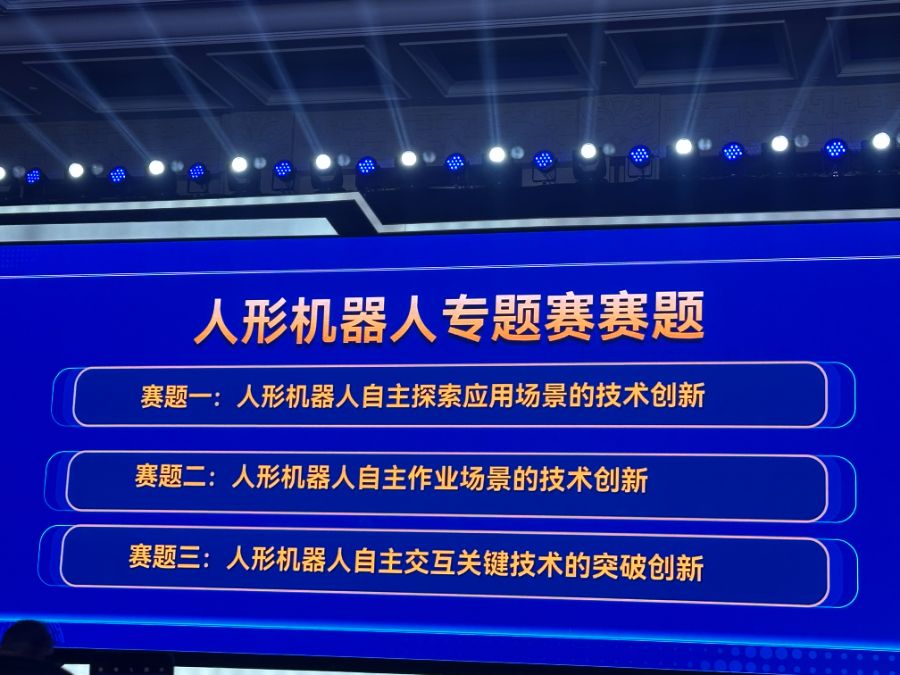 浙江设擂全球，2000万重金孵化硬科技