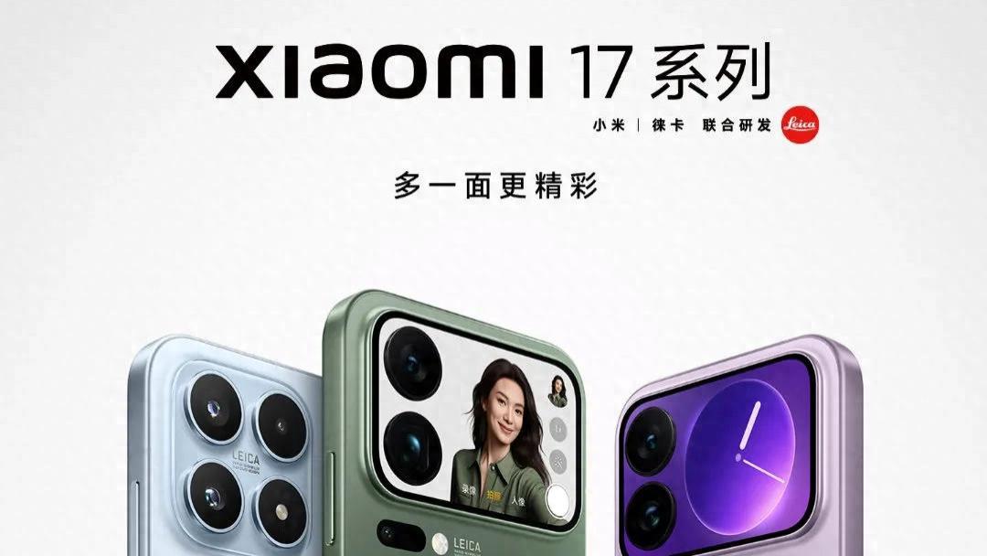 小米高端化执念：小米17发布会，雷军提了37次苹果