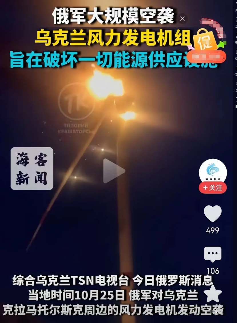 俄罗斯现在才开始对乌克兰的电力、能源设施进行轰炸，是不是有点太迟了，都相持了三年