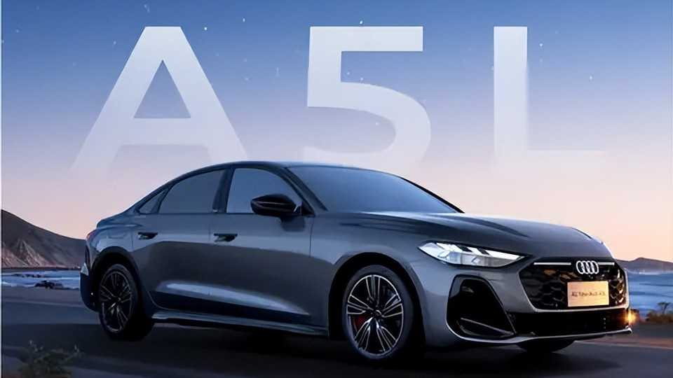 奥迪A5L新出“星空版”！28.58万起，灯光和配置太懂年轻人了！