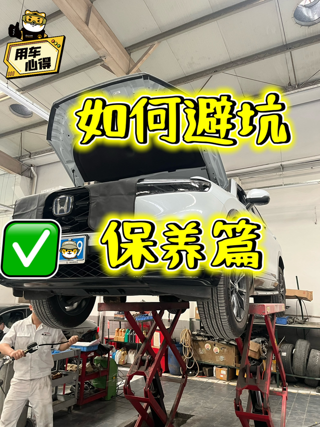 保养避坑心得

保养费用大揭秘，前几天在车友群看见一个车友分享说第二次保养就花了