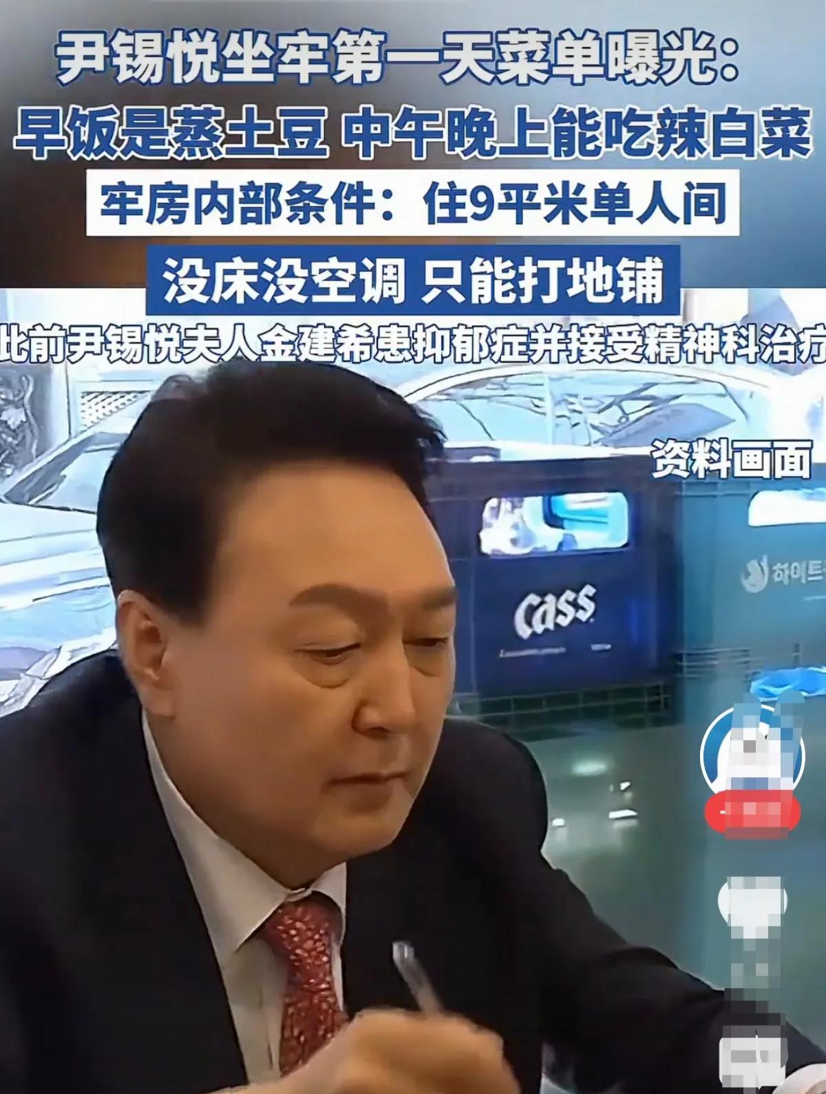 尹锡悦牢饭是中午蒸土豆，早晚饭辣白菜，难道没点肉么！要是中午吃点烤肉，晚上土豆刮