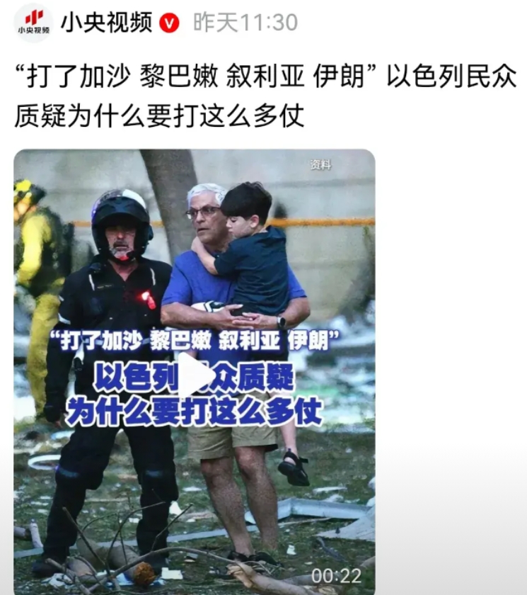 以色列民众质疑为什么要打这场仗？

其实，不光是以色列民众，我也质疑，以色列为何