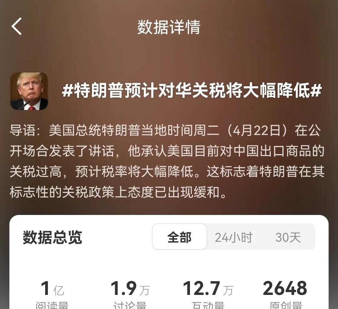 #特朗普预计对华关税将大幅降低# 
这题我会，是《孙子兵法·九变篇》里说的“驱诸