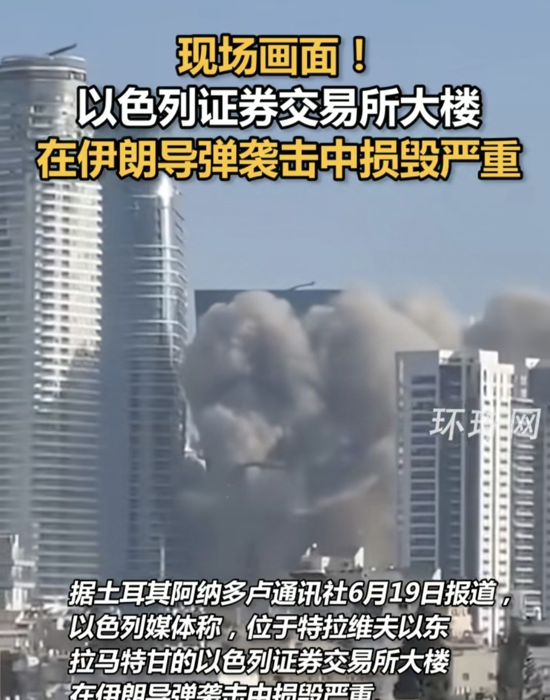 以色列被炸惨了，之前吹牛的人呢











啥情况？之前那些说以色列没