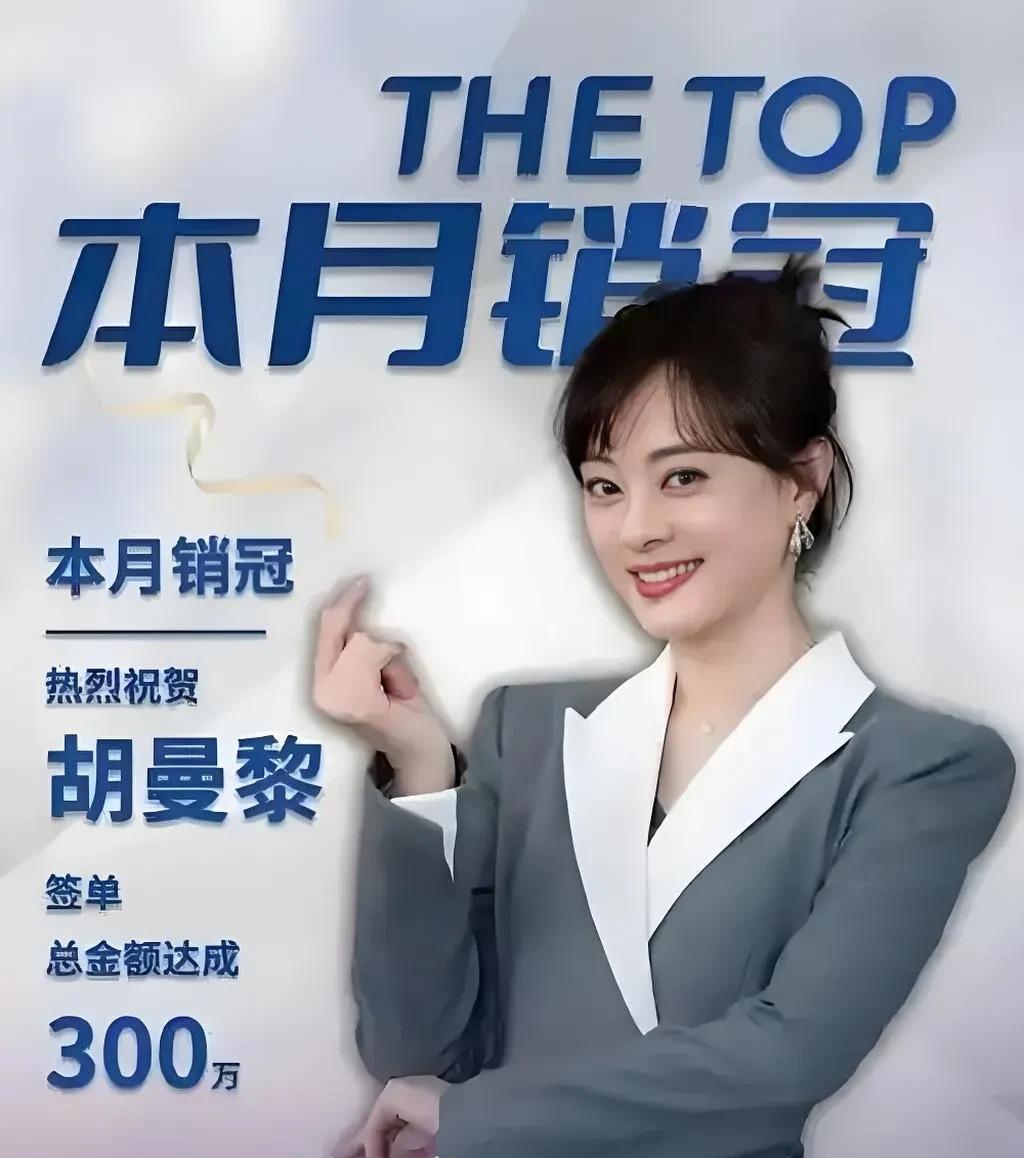 电视剧《蛮好的人生》有一个问题我一直没想明白。
那就是剧中孙俪饰演的胡曼黎，每个
