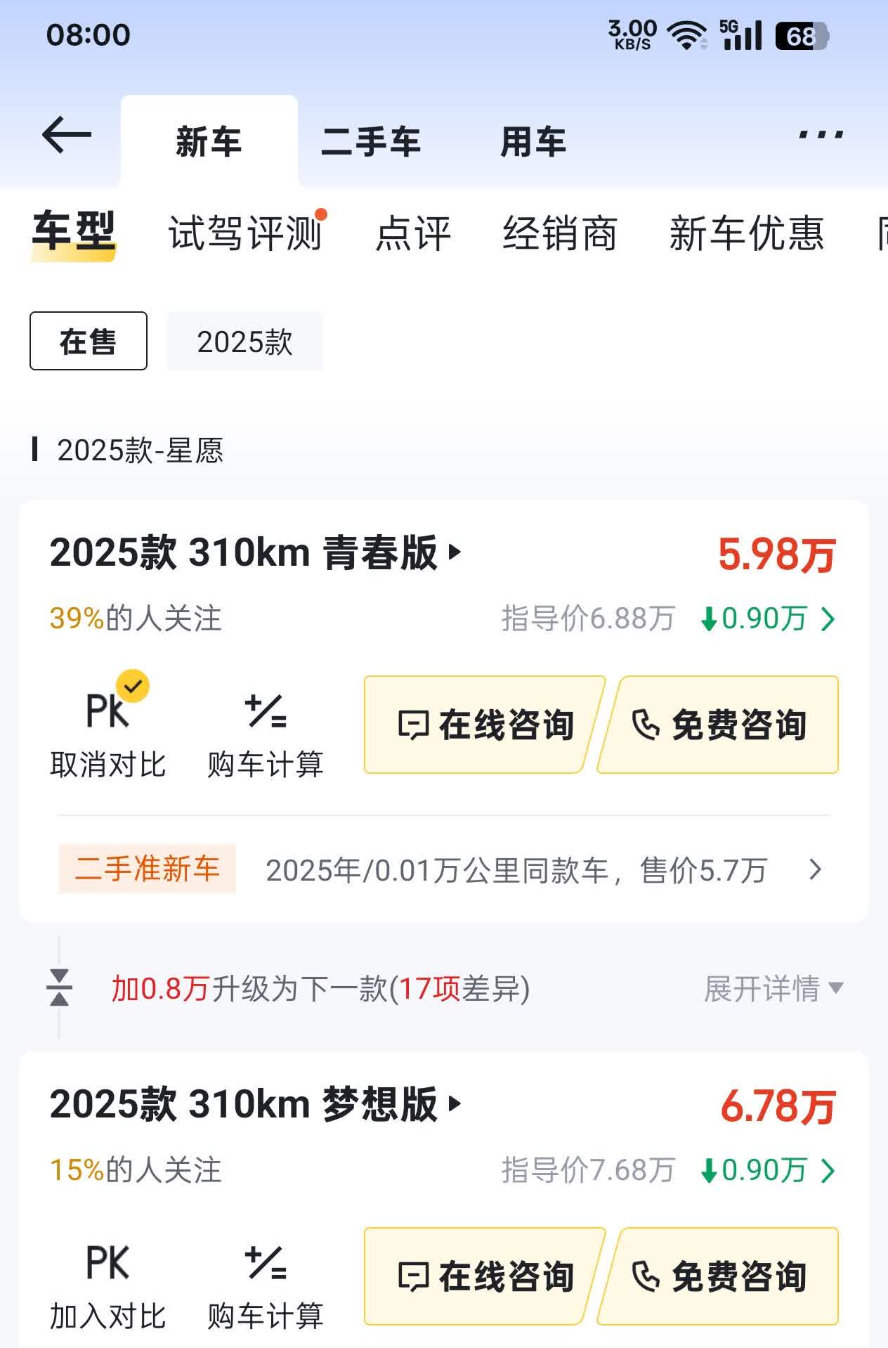 这价真实吗，，才卖6万啦[惊呆][惊呆]【来自懂车帝车友圈】