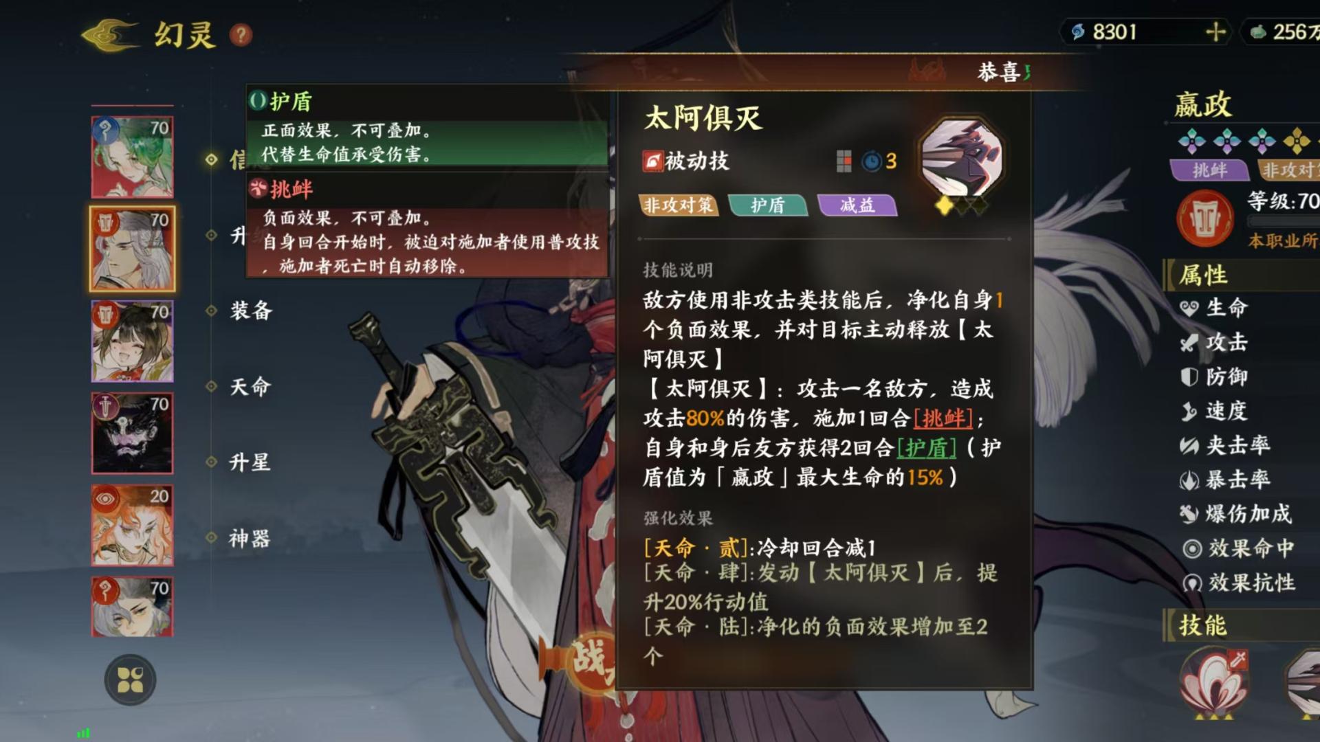 指间山海职业神器怎么搭配？指间山海最强搭配攻略