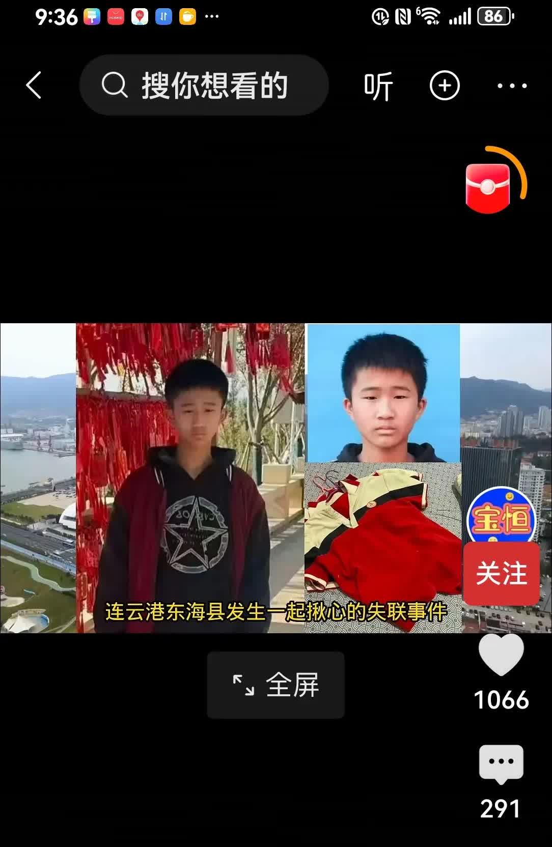 网上那些青少年甚至成年人莫名走失的消息看着真纠心，但有些可能是谣言。
像四川巴