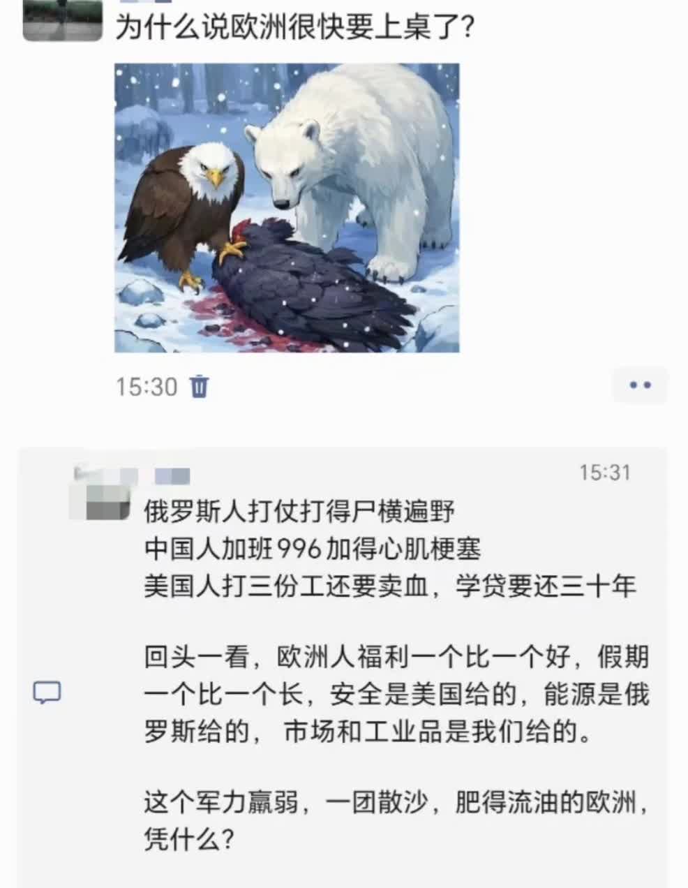 几千年的历史告诉我们，如果富有而无自保之力，就是待宰的羔羊，都没好下场！现在🦅