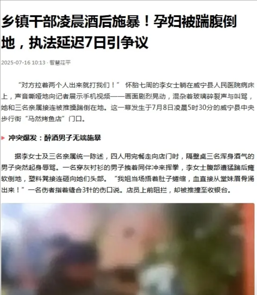 贵州，一怀孕七周女子和家人刚吃完饭，在烤鱼店门口，突遭邻桌三名醉酒男子围攻。灰衬