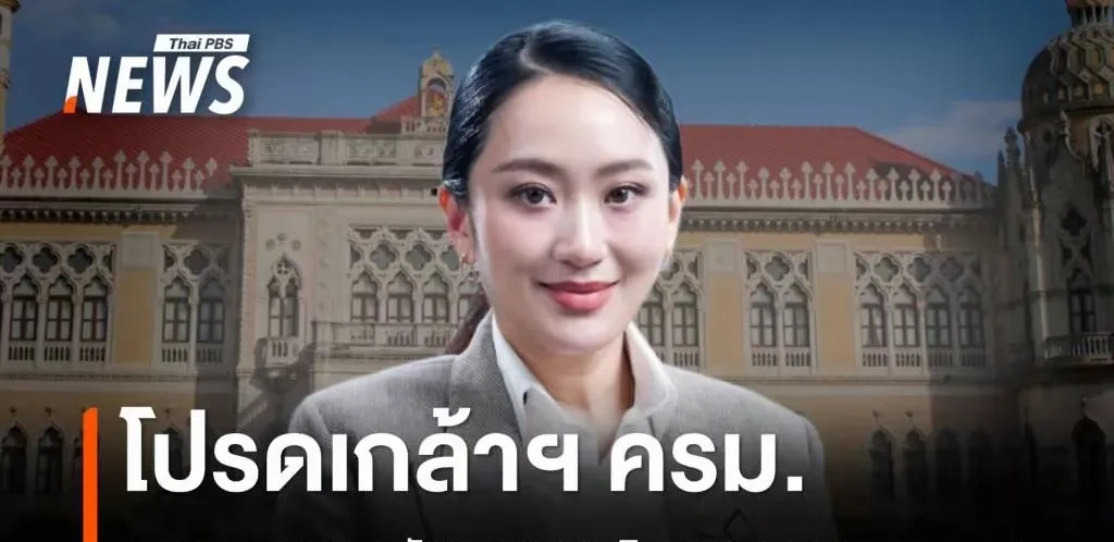 佩通坦新内阁获批，泰国王室说了算！











泰国王室一声令下，佩通