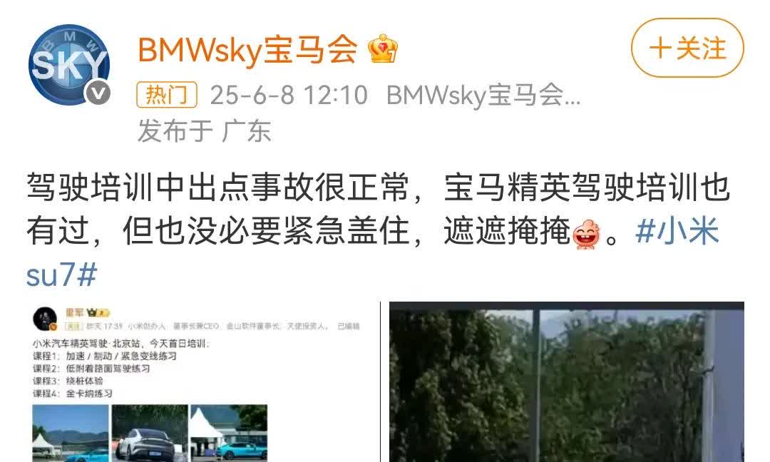 小米精英驾驶·高阶驾驶培训，出现车辆直接上墙！
BMWsky宝马会：驾驶培训中