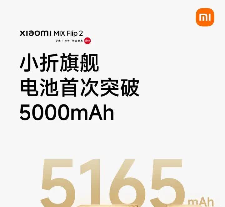 友商刚官宣新的小折叠电池首次突破5000mAh，以为赢麻了，评论区里一片欢腾。
