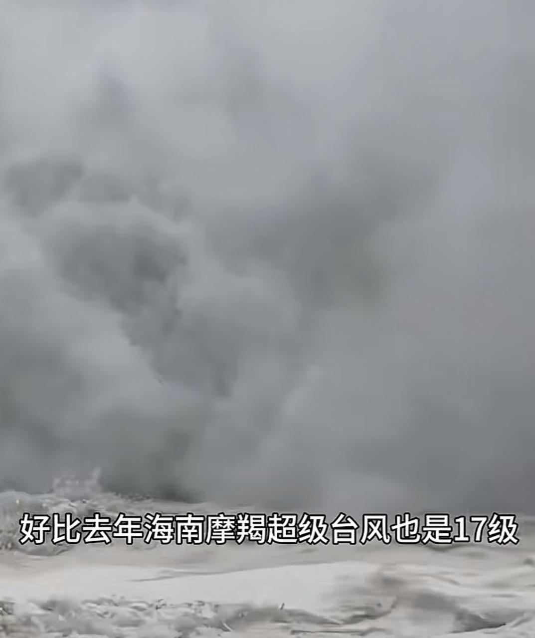 真的没有想到，
“桦 加沙”这么厉害，
早上我在厨房煮早餐的时候，
一阵妖风刮来