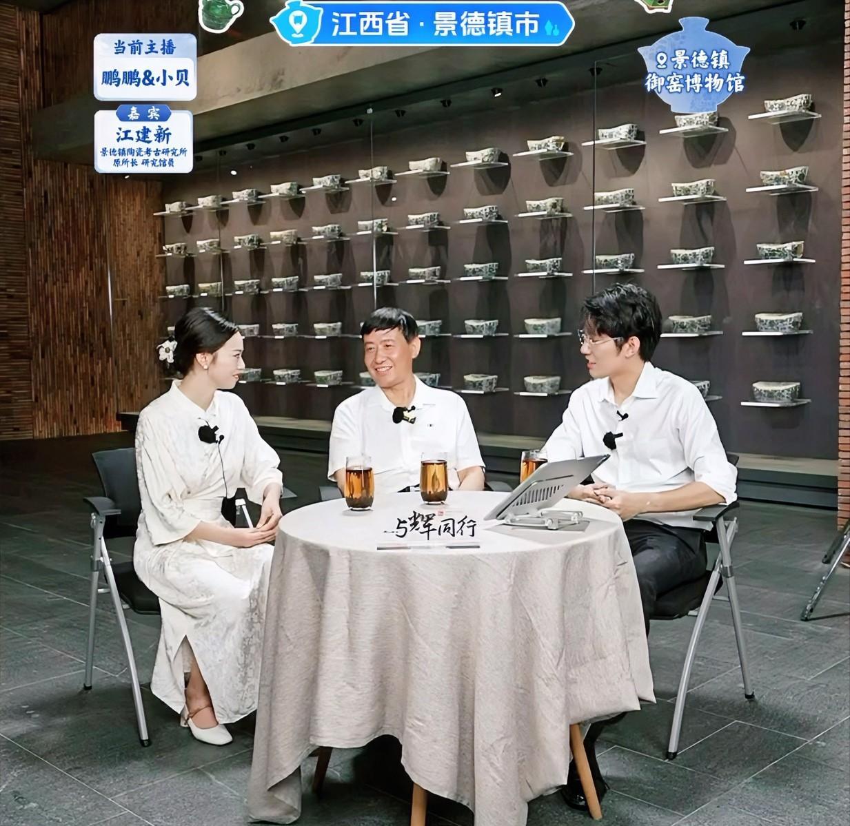 今天在与辉同行景德镇溯源专场上
看到了不一样的鹏鹏和小贝
他们进步神速，可以独当