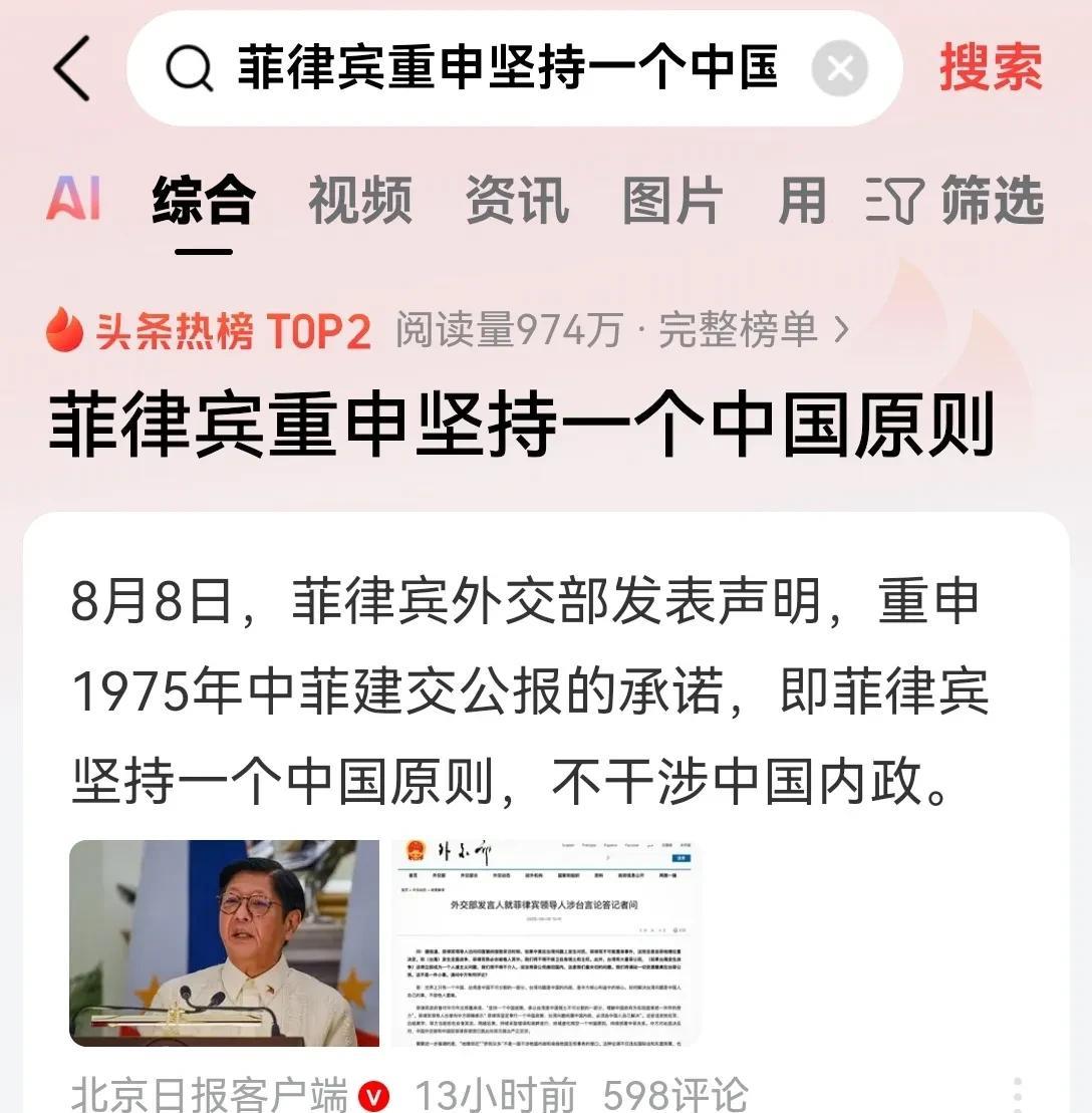 像菲律宾这些跳梁小丑的国家，就不必再喊话了！
今时今日的中国已经不怎么在乎这些口