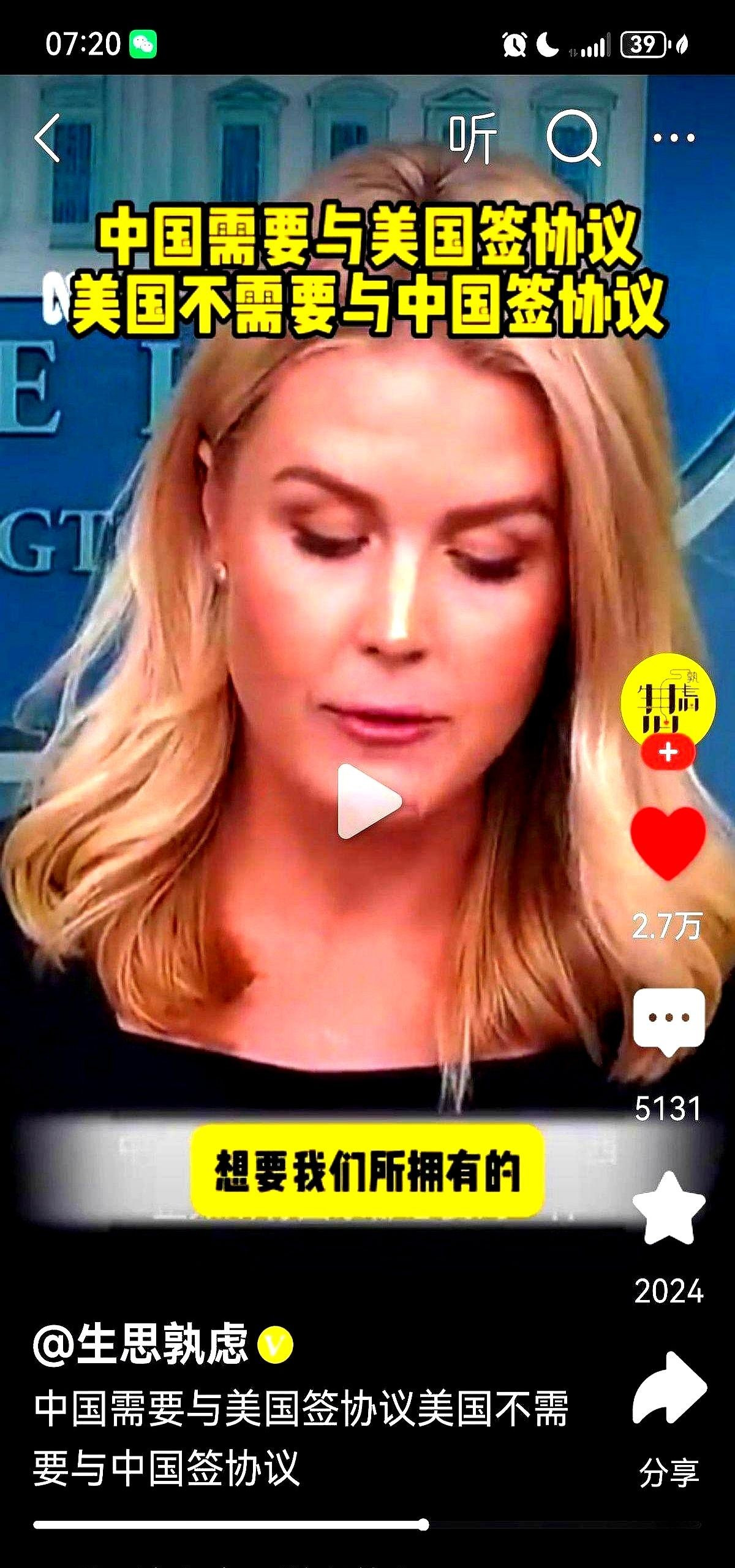 美国真横！协议只管别人，不管自己！











这事儿简直离谱到家了！