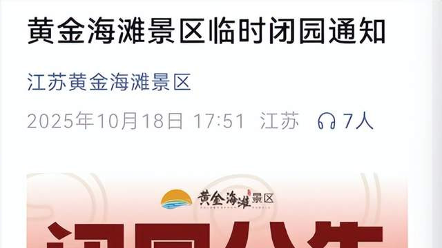 子夜通报，终于瞒不下去了！