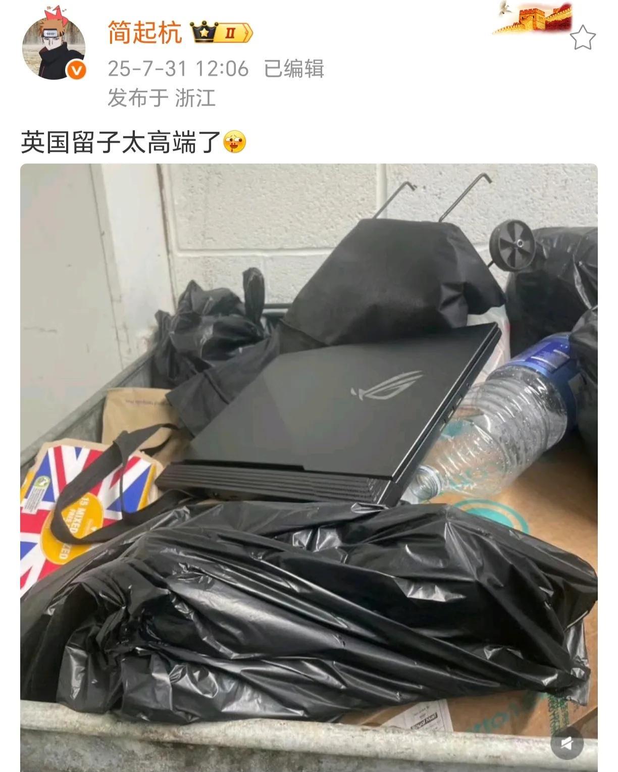 英国留子太有钱了[微笑]
