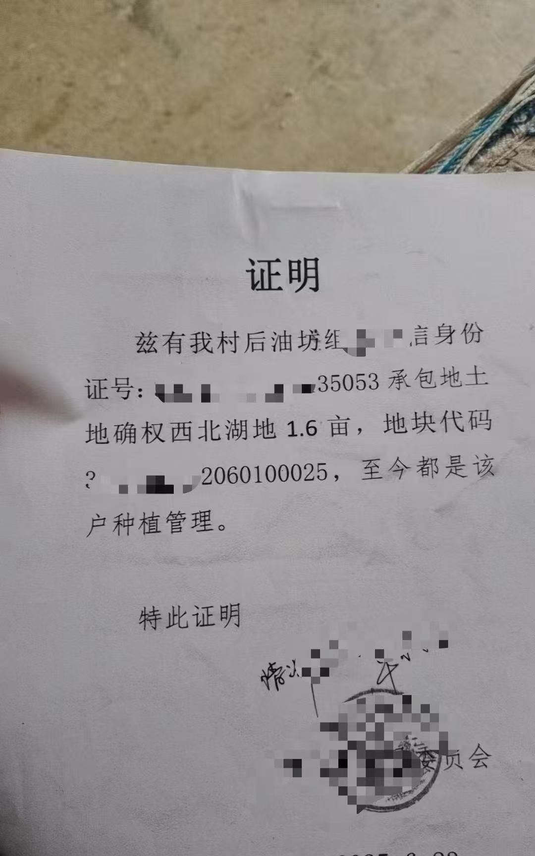 我家有一亩二分地，当时分地的时候，被路分成了两小块，一块在左边有4分； 另一块在