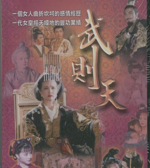 震惊！凭狠人逻辑登顶，一块无字碑注定一生传奇。
她是谁？她叫武媚，一个出生于62
