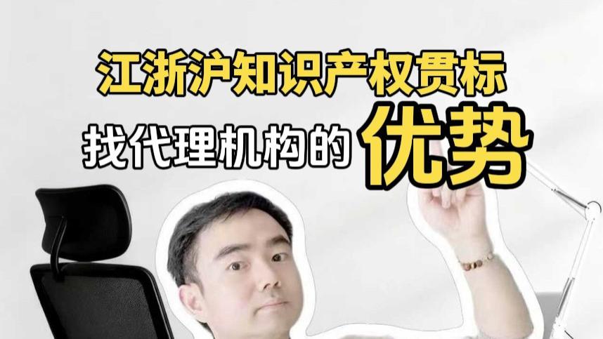 找商标代理机构的优势