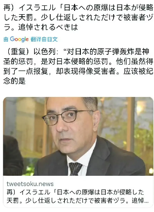 日本网民天塌了，因为以色列媒体认为原子弹是给日本的奖赏，他们侵略了中国和韩国，理