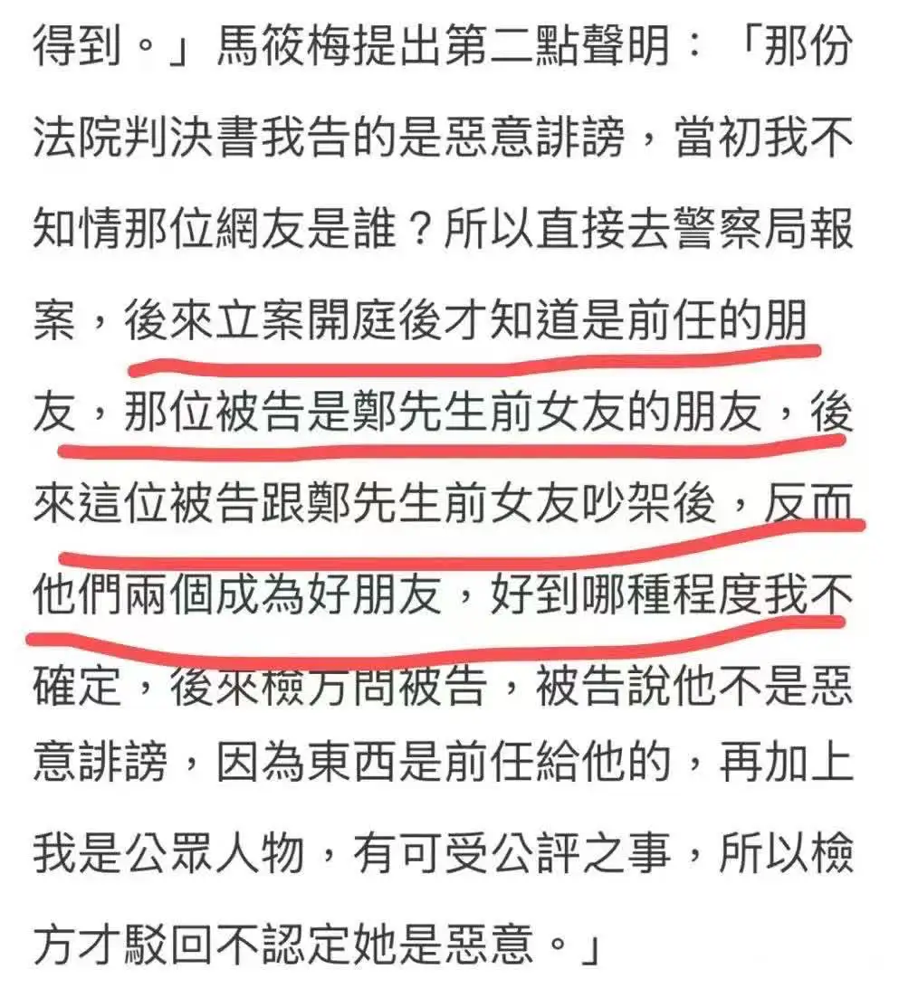 混淆概念是她们一直以来的招数
汪小菲Mandy 老婆今天做出的解释？
她给自己挽