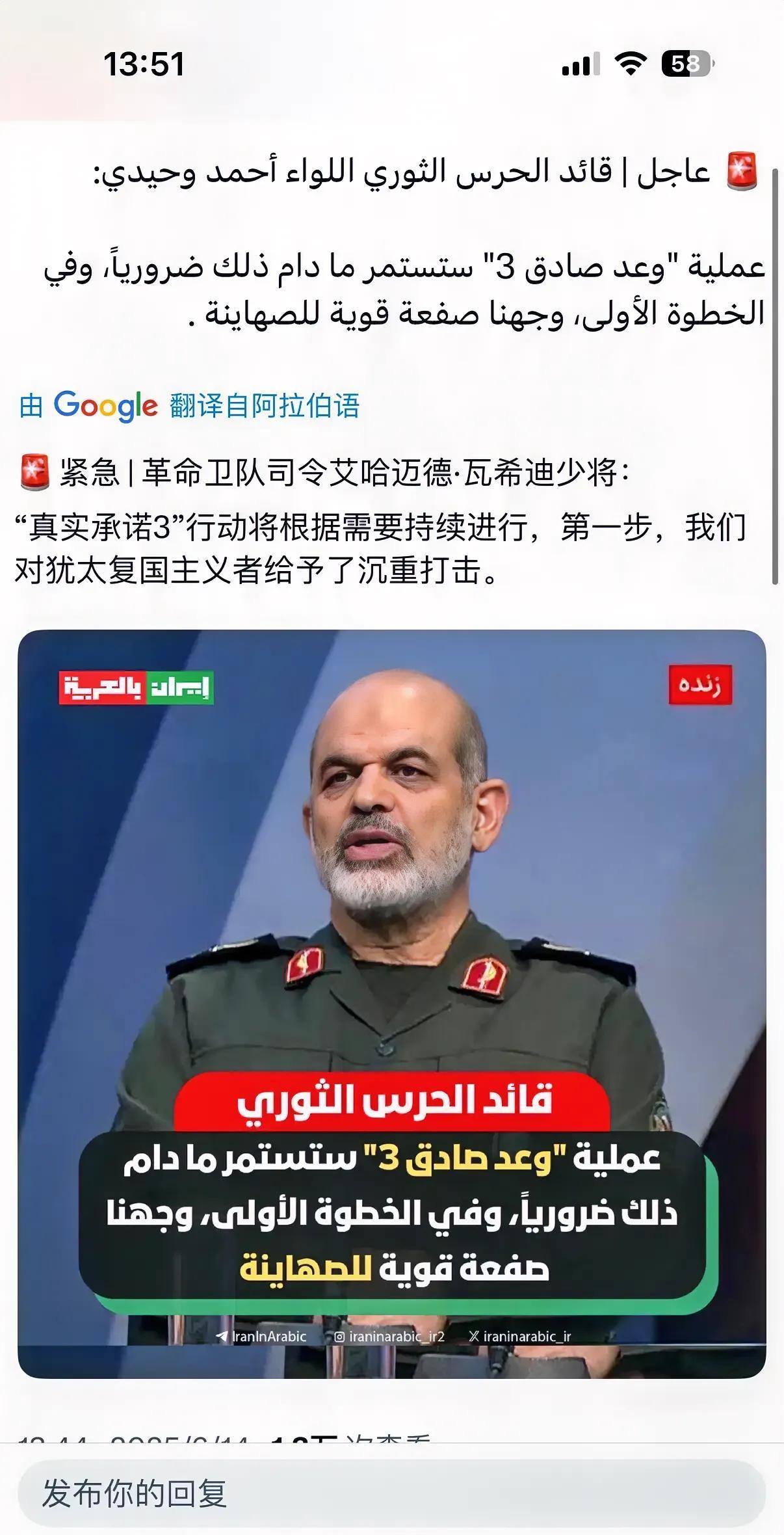 伊朗这是什么意思，难道是不打了？而且确实让人看不懂，伊朗革命卫队司令就以伊局势表