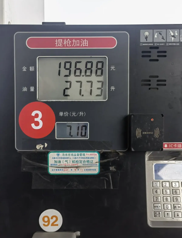 在新疆，去加油站加油必须刷身份证！这是今天我在新疆遇到的事。

我朋友在新疆做事