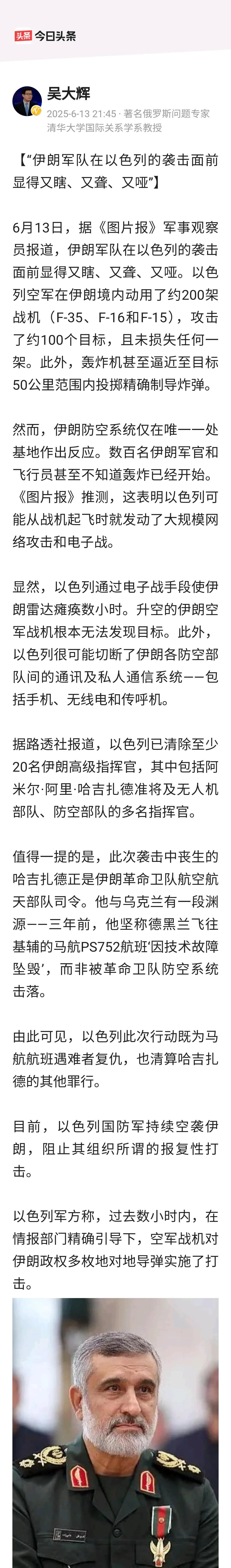 【经验教训很多呀？！值得好好研究！】
6月14日早，浏览国际新闻，看著名俄罗斯问