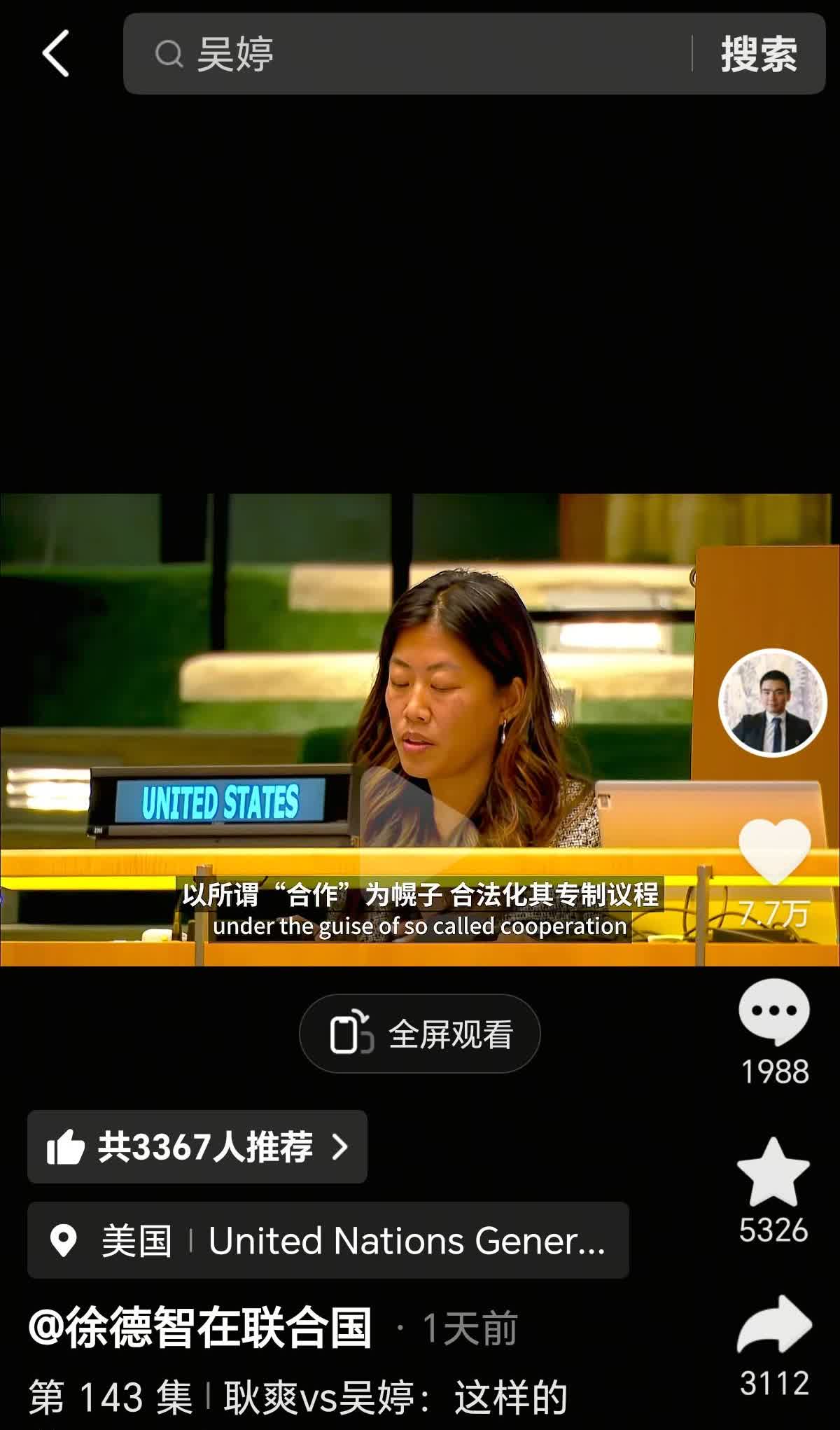 如今，一个现象愈发清晰：只要是   中国在联合国平台提出的决议，美国总会第一时间