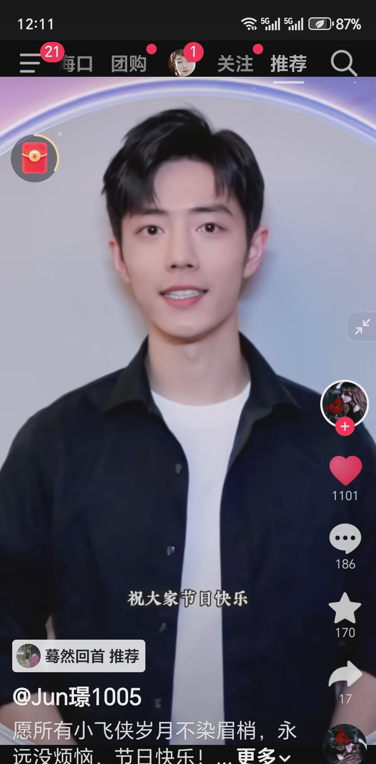 肖战祝大家节日快乐啦！

《射雕》这部剧真是让人眼前一亮，港媒爆料投资高达2亿，