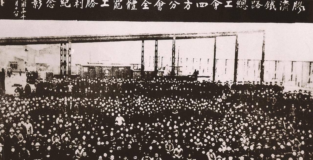 1925年2月，胶济铁路和青岛四方机厂工人举行大罢工并取得胜利，在此基础上成立了