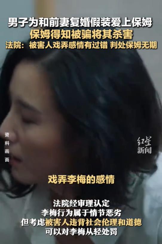 据悉，一男子与前妻离婚后，又对前妻念念不忘，为了让前妻有复婚的念头，男子与女保姆