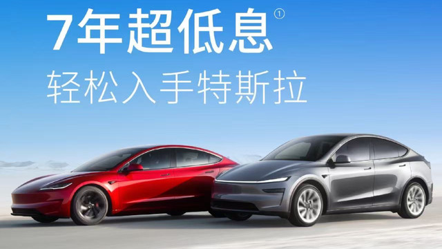 特斯拉突然大降价