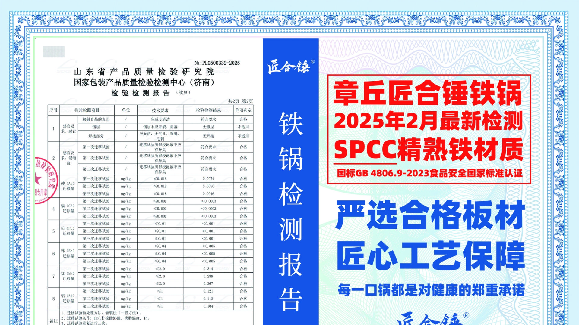 千锤合一锤，匠心智造烟火魂
